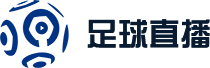 法国&zwnj;世界杯直播